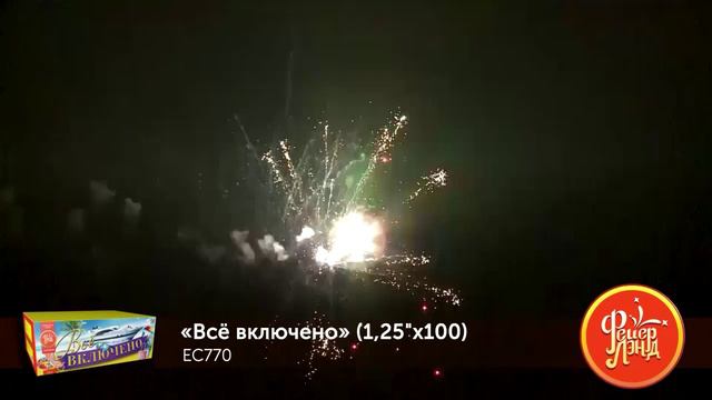 EC770 смотреть онлайн