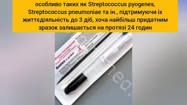 стрептококи. мазок із зіву. смотреть онлайн