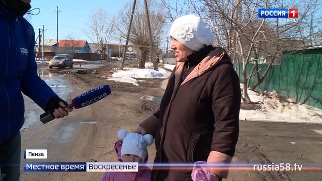 Жители каких районов Пензы опасаются локальных подтоплений больше всего смотреть онлайн