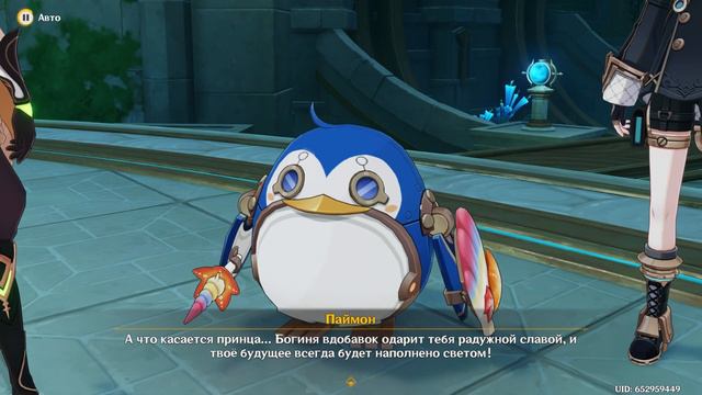 Фантастические приключения Телькси. Часть II. Королевство принца смотреть онлайн