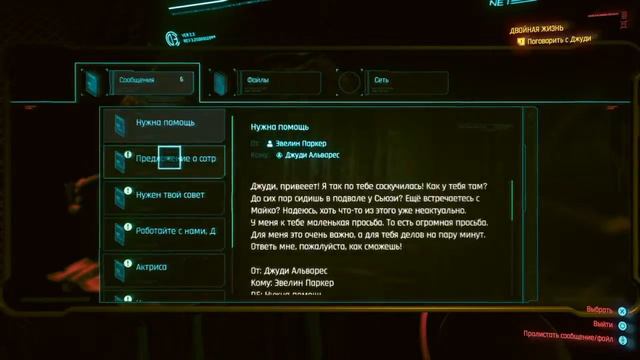 Cyberpunk 2077 ЧАСТЬ #11 «на русском языке-ПС4 (PS4)» смотреть онлайн