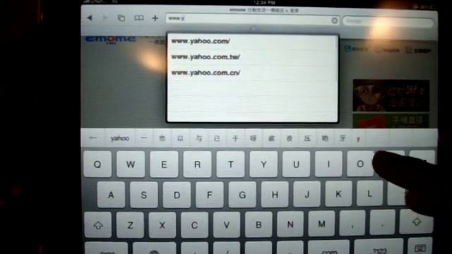 2010 Apple iPad Wi-Fi + 3G internet speed test (by Taiwan - Chunghwa Telecom WCDMA 3G)