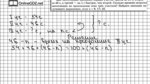 Задание № 366 - Математика 5 класс (Виленкин, Жохов)