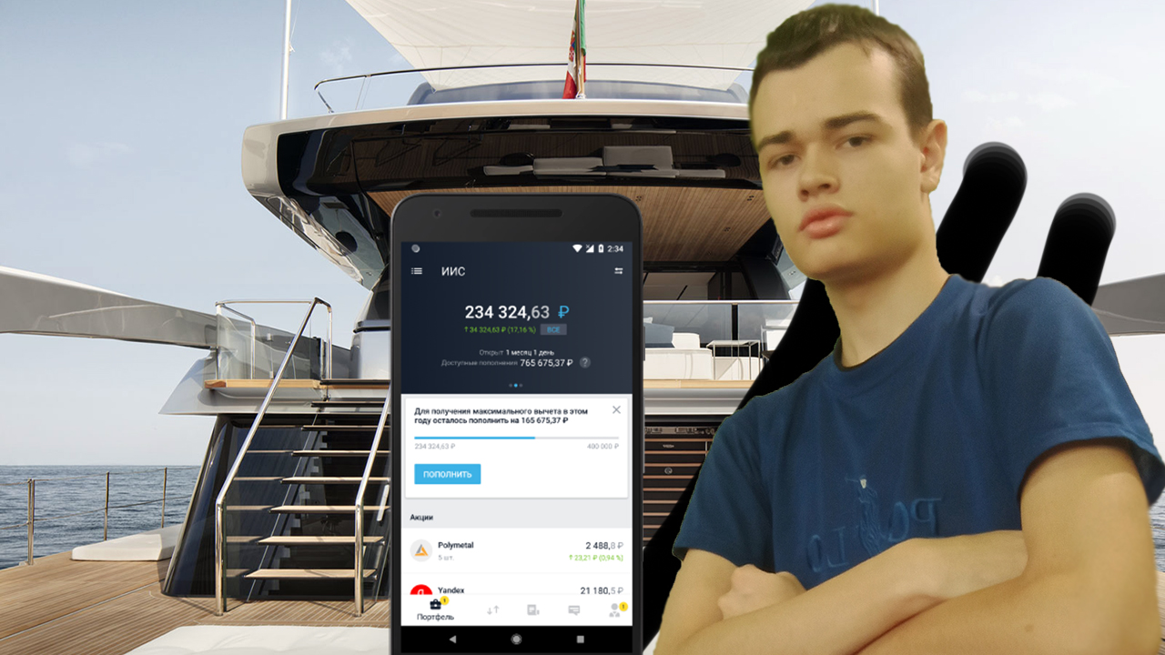 Як інвестувати в акції для новачків смотреть онлайн