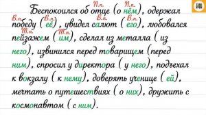 Упражнение 130, стр 62. Русский язык 4 класс, часть 2.