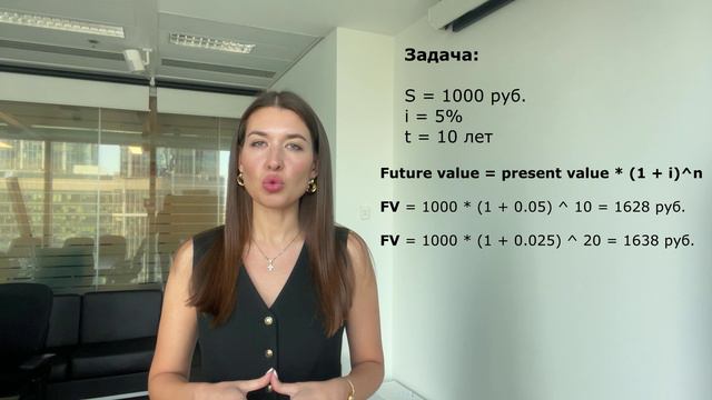 1. Временная стоимость денег