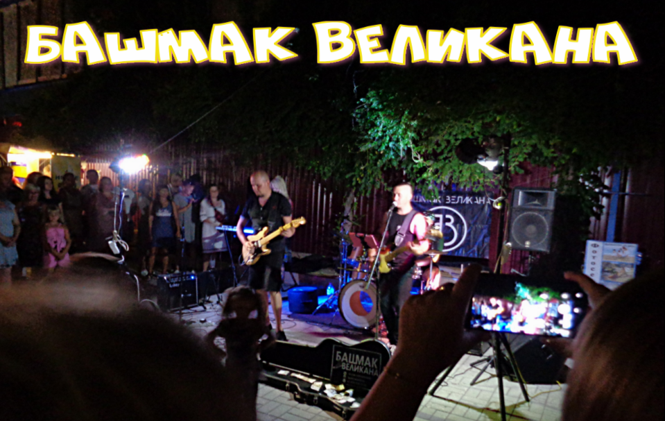 Башмак Великана (22-26.07.2019) смотреть онлайн