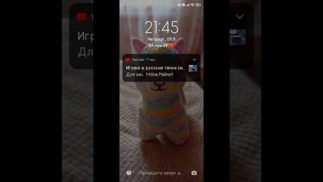 Да,это мои уведомления (на втором телефоне у меня скринов уведомлении много если что) смотреть онлайн