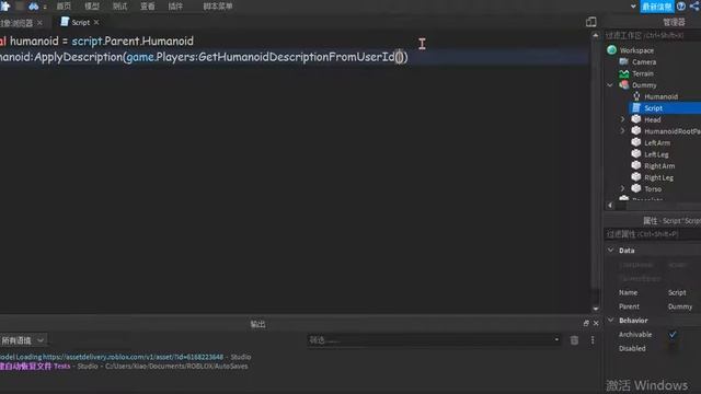 ROBLOX STUDIO TUTORIAL | Humanoid:ApplyDescription смотреть онлайн