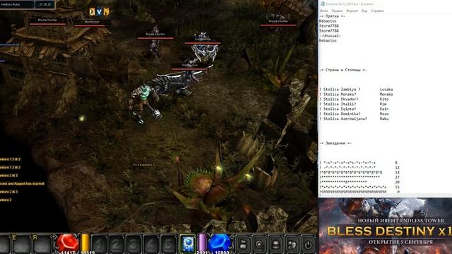 Mu Bless Online - InGaming Quests - Extreme x5000 30.12.2019 смотреть онлайн