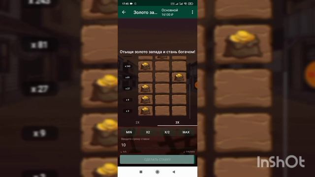 ЗОЛОТО ЗАПАДА!! Рабочий баг на платформе Бетвинер 2020 смотреть онлайн