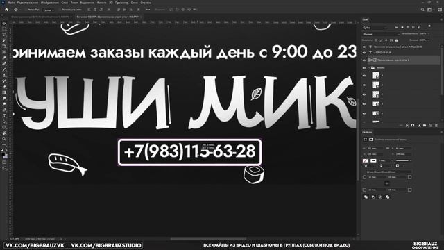 Оформление ВК. Как сделать шапку для вк 2022. Скачать шаблон шапки для группы вконтакте PSD. смотреть онлайн