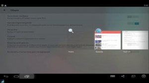 Как отключить безопасный режим на андроиде