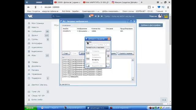 ??Как Накрутить фотографии В VK?? смотреть онлайн