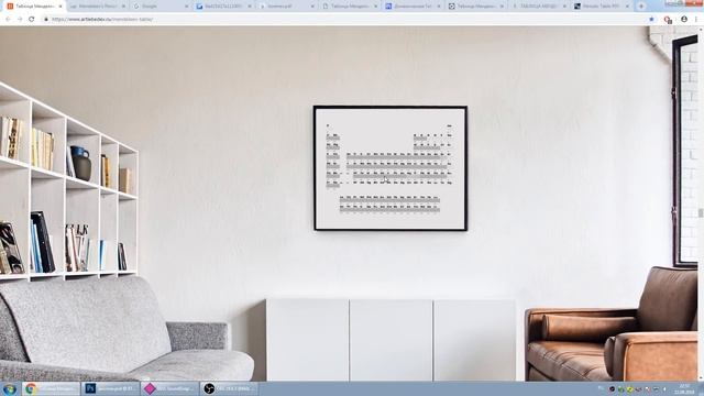 Таблица Менделеева студии Лебедева смотреть онлайн