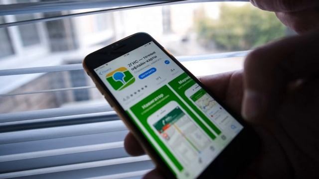 2ГИС қосымшасы App Store сервисінен өшірілді. смотреть онлайн