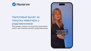? Налоговый вычет за покупку квартиры у родственников