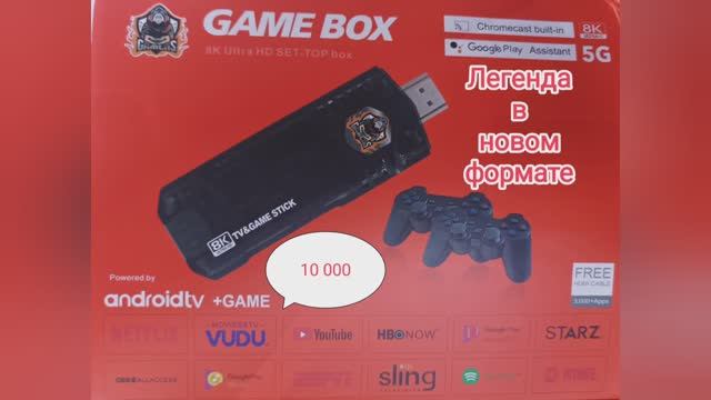 Игровая приставка 10000 игр + Android TV Gamebox 8k.mp4