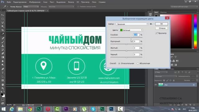 Допечатная подготовка. Подготовка полиграфии к печати. Урок из курса Основы дизайна рекламы смотреть онлайн