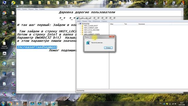 Увеличиваем память интегрированной видеокарты. смотреть онлайн