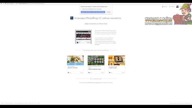 1.1 Где скачать фотошоп смотреть онлайн