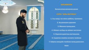 Обучение намазу