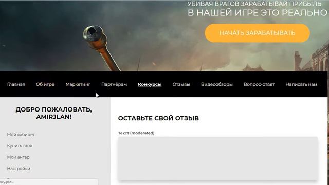 !!!СКАМ !!!! Tanks-money ! 2018 год . смотреть онлайн