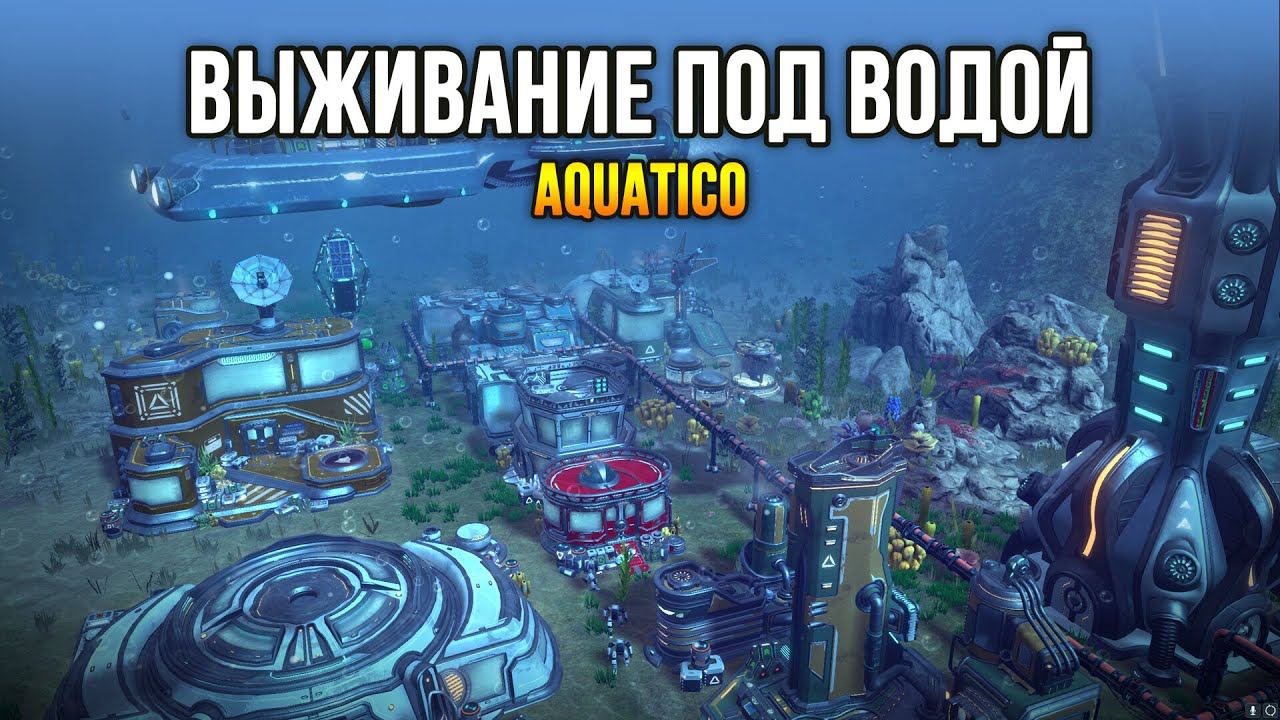 AQUATICO - Симулятор подводной колонии / Релиз