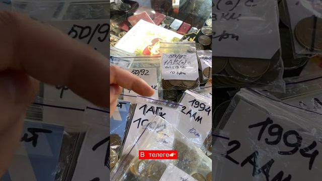 Где продать монеты? смотреть онлайн