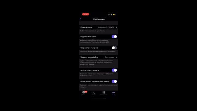 Как отключить и включить сохранение фото и видео в галерею вайбер ( Viber ) смотреть онлайн