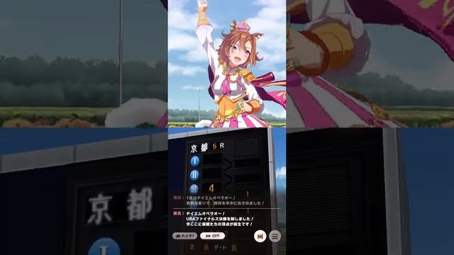 Uma Musume: T.M.Opera O Gameplay (Ura Finals)(Runner Build) смотреть онлайн