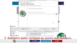 Как восстановить поврежденный Excel файл