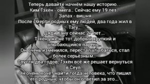 Фф Вигуки. Омегаверс. «Моя судьба - быть с тобой». 1 часть