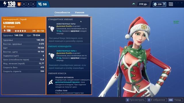 Fortnite: Гайд/Обзор Раскладки героев (НИНДЗЯ) Мастер меча Кен, Пуленепробиваемый монах! смотреть онлайн