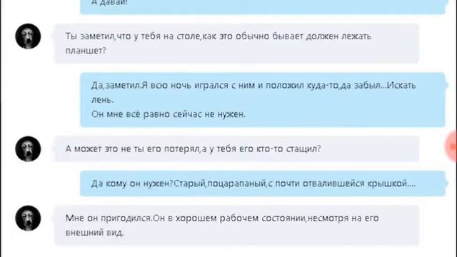 Страшилка на ночь переписка с слендериной смотреть онлайн