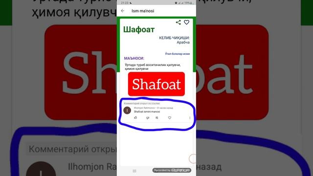 Shafoat ismining ma'nosi I Шафоат исмининг маъноси смотреть онлайн