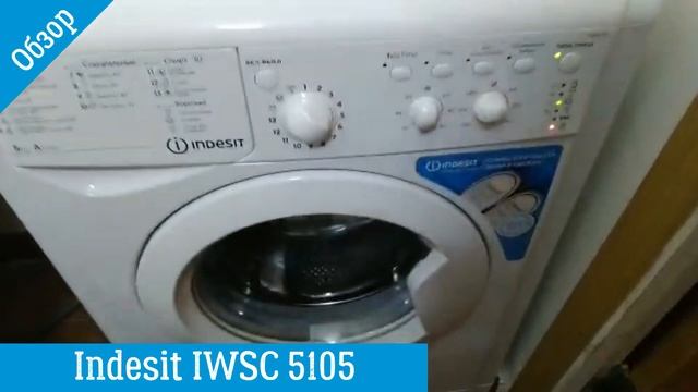 Обзор стиральной машины Indesit IWSC 5105 | ВсеСтиральные.com смотреть онлайн