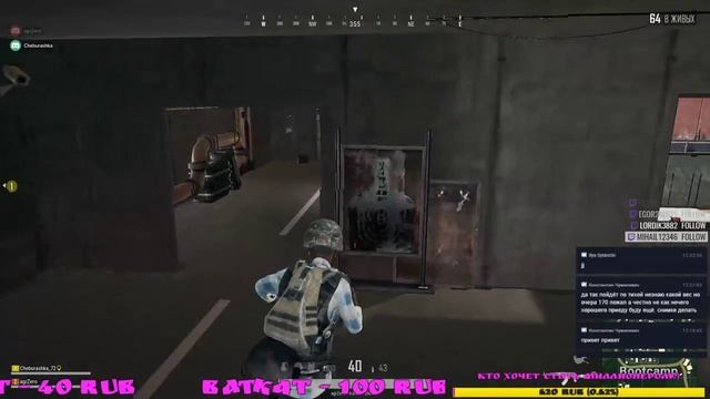Хорошо что завтра Сане на работу, и это закончится) PlayerUnknown’s Battlegrounds смотреть онлайн