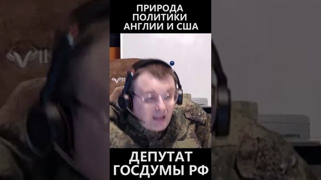 Природа политики Англии и США смотреть онлайн