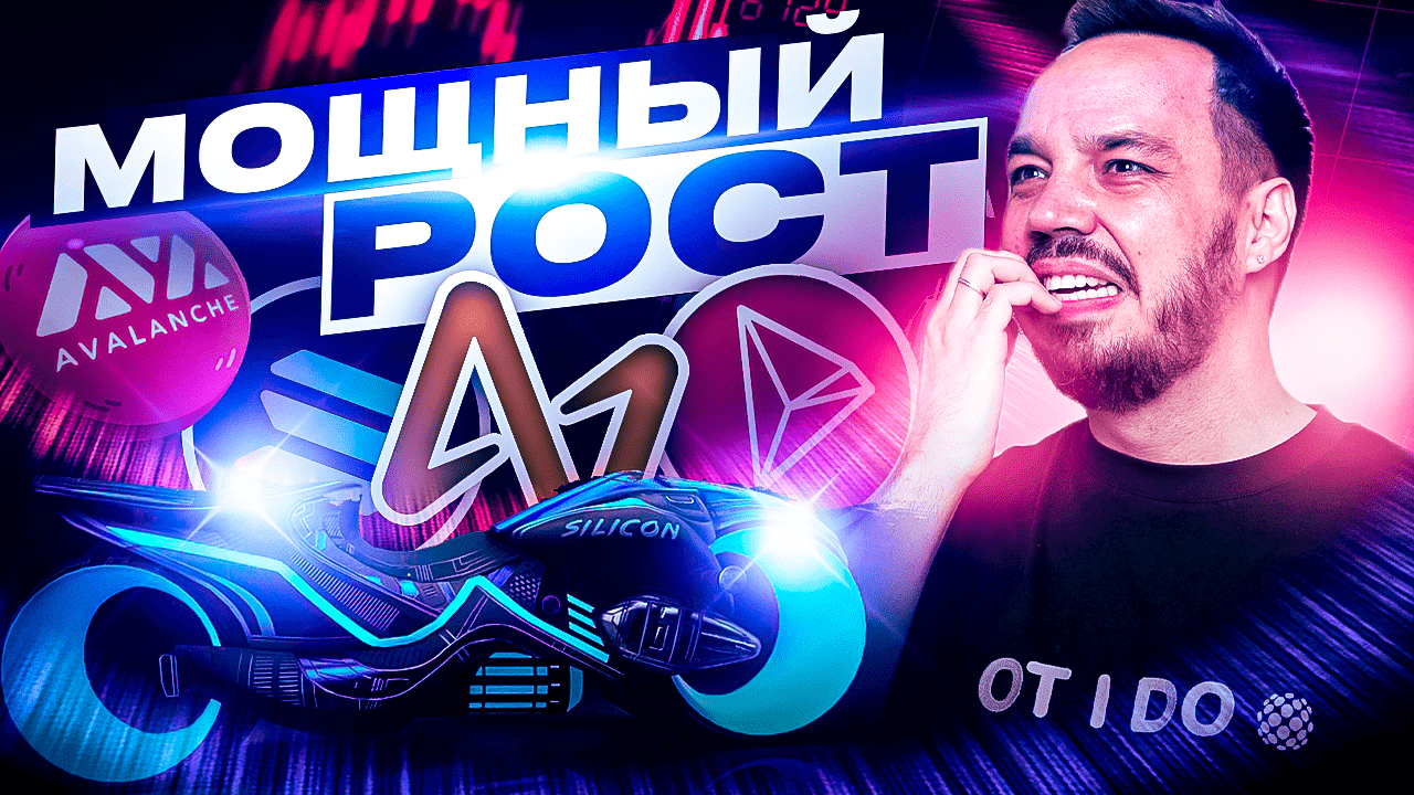 НАЧАЛО БЕЗУМНОГО РОСТА АЛЬТКОЙНОВ | БИТКОИН УСПЕЛ КУПИТЬ? ЗАРАБОТОК НА TRX, NEAR, SOLANA, LUNA, BTC смотреть онлайн