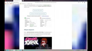 КАК СКАЧАТЬ FNF НА ПК ???