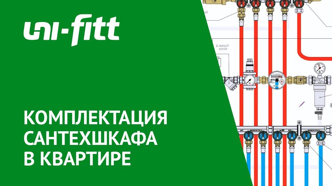 Узел ввода воды в квартире смотреть онлайн