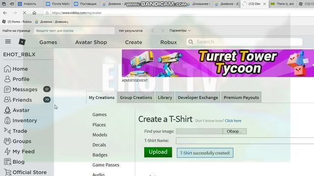 ДОБАВЛЕНИЕ в ДРУЗЬЯ | Roblox "Friends' смотреть онлайн