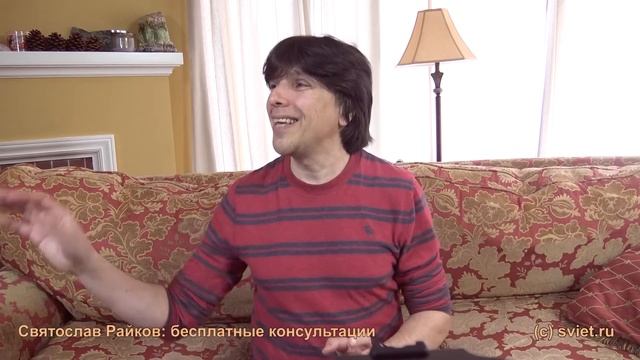 Отношения: как не строить ожидания. Святослав Райков смотреть онлайн