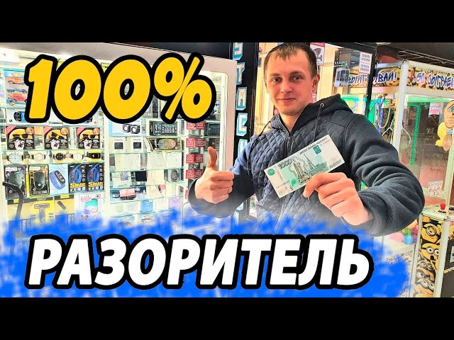 Что Сможет Выиграть Подпичик, в Игровые Автоматы с Призами, Раздаю Деньги.mp4