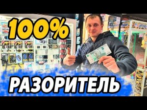 Что Сможет Выиграть Подпичик, в Игровые Автоматы с Призами, Раздаю Деньги.mp4