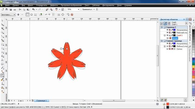 CorelDRAW для продвинутых. Эффект ''Искажение'' (10) смотреть онлайн