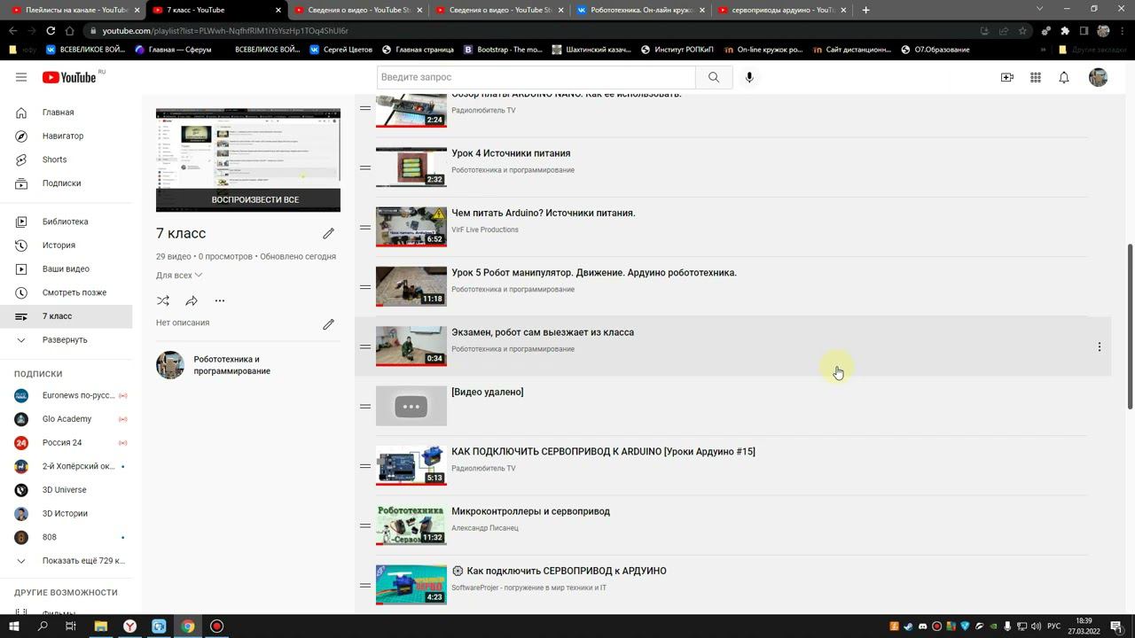 Урок Зачет по теме движение робота смотреть онлайн