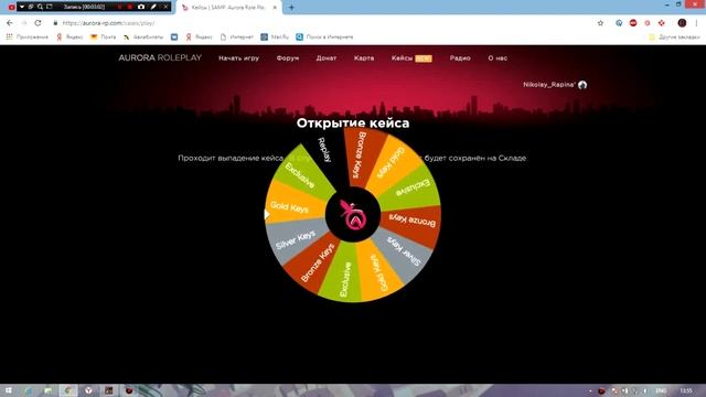 ОТКРЫТИЕ КЕЙСОВ В GTA SAMP ● ВЫИГРАЛ 2 АВТОМОБИЛЯ ● AURORA RP смотреть онлайн