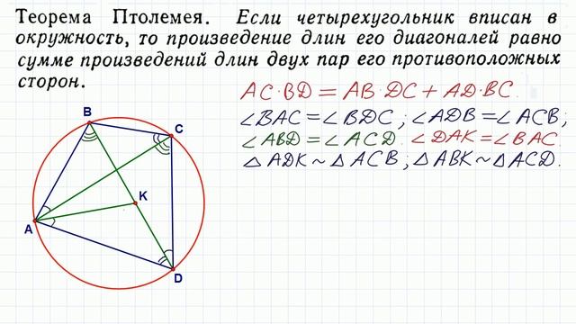 Теорема ПТОЛЕМЕЯ смотреть онлайн